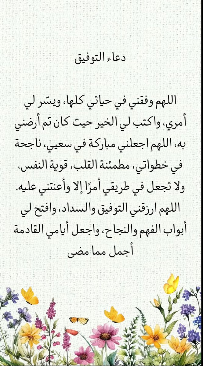 G_iguh's tweet photo. #خير_الدعاء_دعاء_يوم_عرفه https://t.co/oVXOc7A9i4