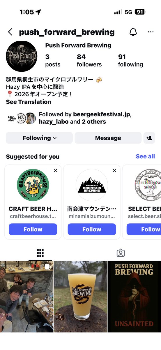 りほ🇺🇸シアトルクラフトビール tweet media
