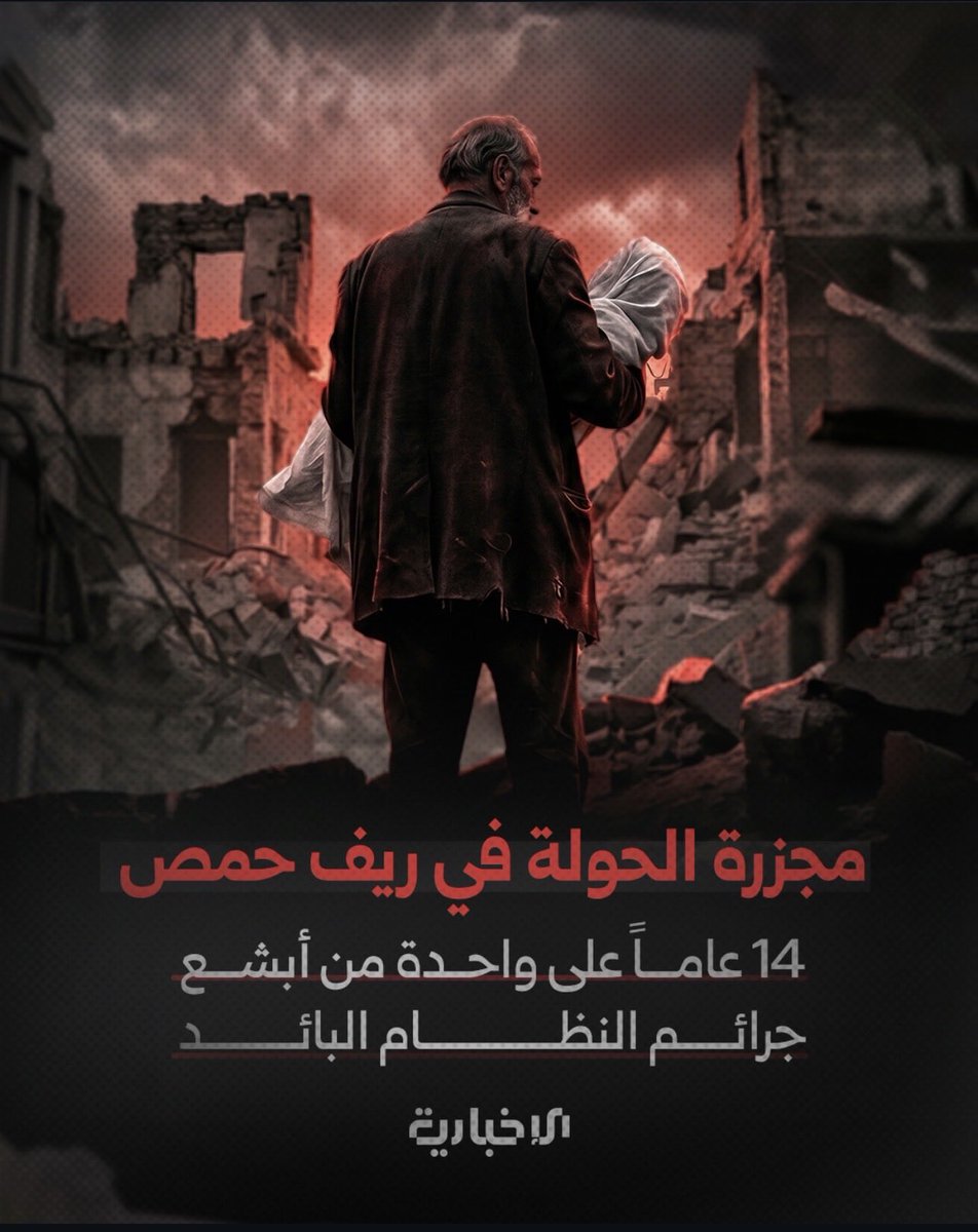 لاتنسوا الرقة tweet media