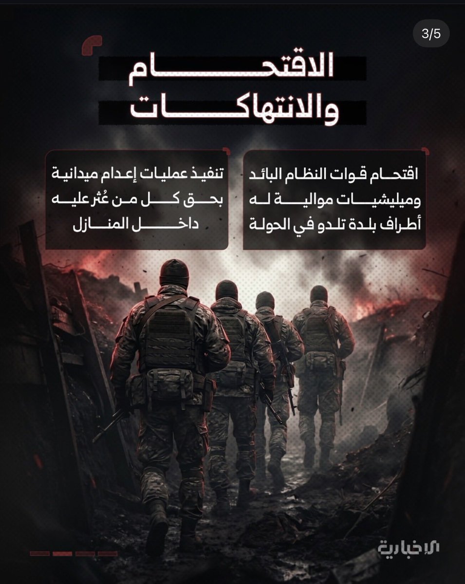 لاتنسوا الرقة tweet media