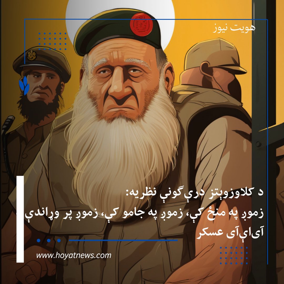 Hoyat News tweet media