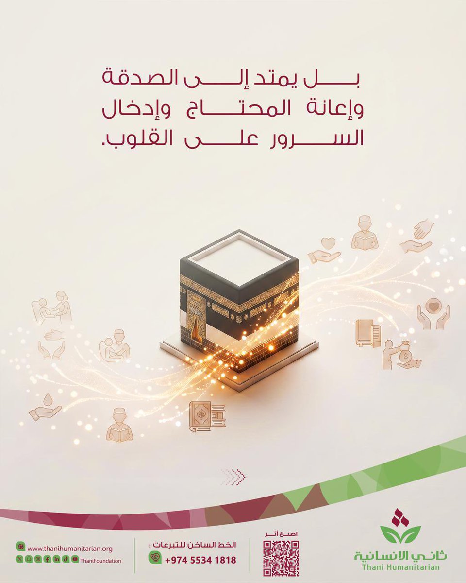 ThaniFoundation's tweet photo. https://t.co/fHdo7x1ifo
