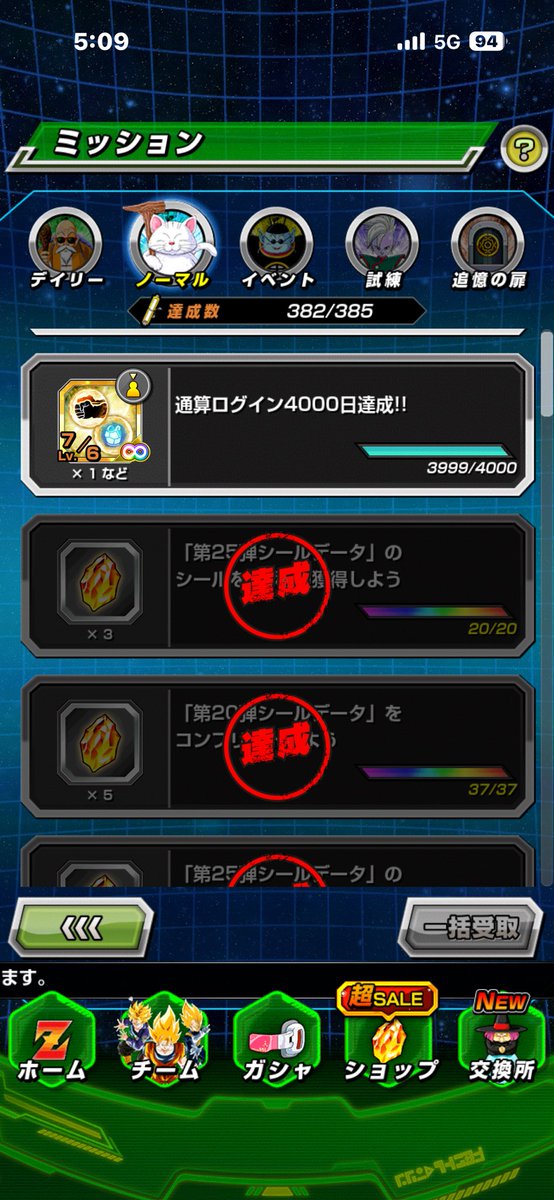 zackey105's tweet photo. 4000日リーチ https://t.co/1r1okOBY7C