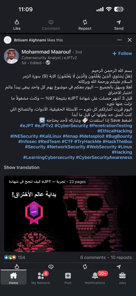 Cout1111's tweet photo. والله لنكدان عالم موازي ليش كاتب الايه ارحمني بالله https://t.co/axOMXIn2Tl
