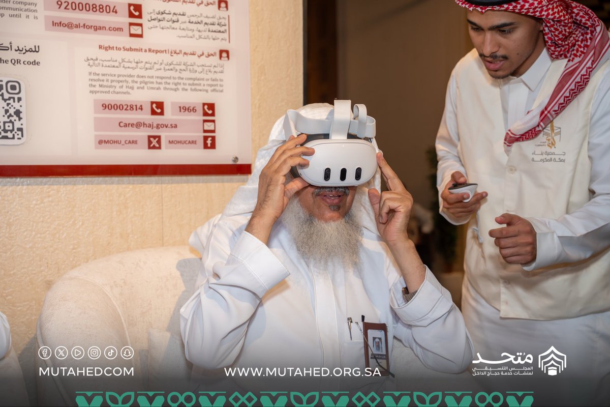 MutahedCom's tweet photo. دشّن د.ساعد الجهني رئيس المجلس التنسيقي #متحد و أ. إبراهيم المزيني نائب رئيس المجلس مبادرة الإثراء القيمي والثقافي والحضاري، التي نفذتها جمعية بناء بشركة الفرقان في خطوة تسهم في تعزيز الأثر وإثراء تجربة ضيوف الرحمن.
#حج_1447هـ
#متحد https://t.co/ZqDgmeSmJq