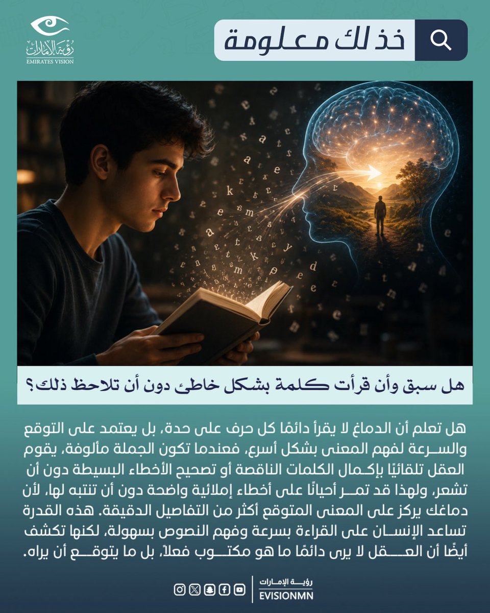 رؤية الإمارات tweet media