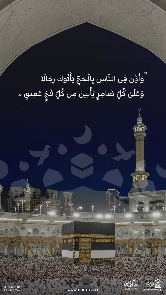 رئاسة الشؤون الدينية بالمسجد الحرام والمسجد النبوي tweet media