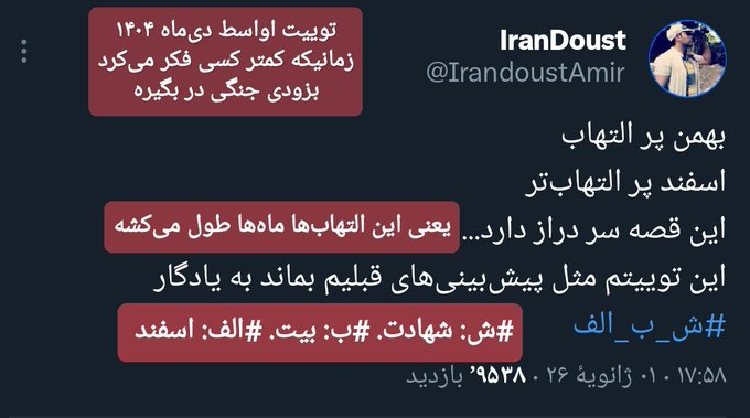 IranDoust tweet media