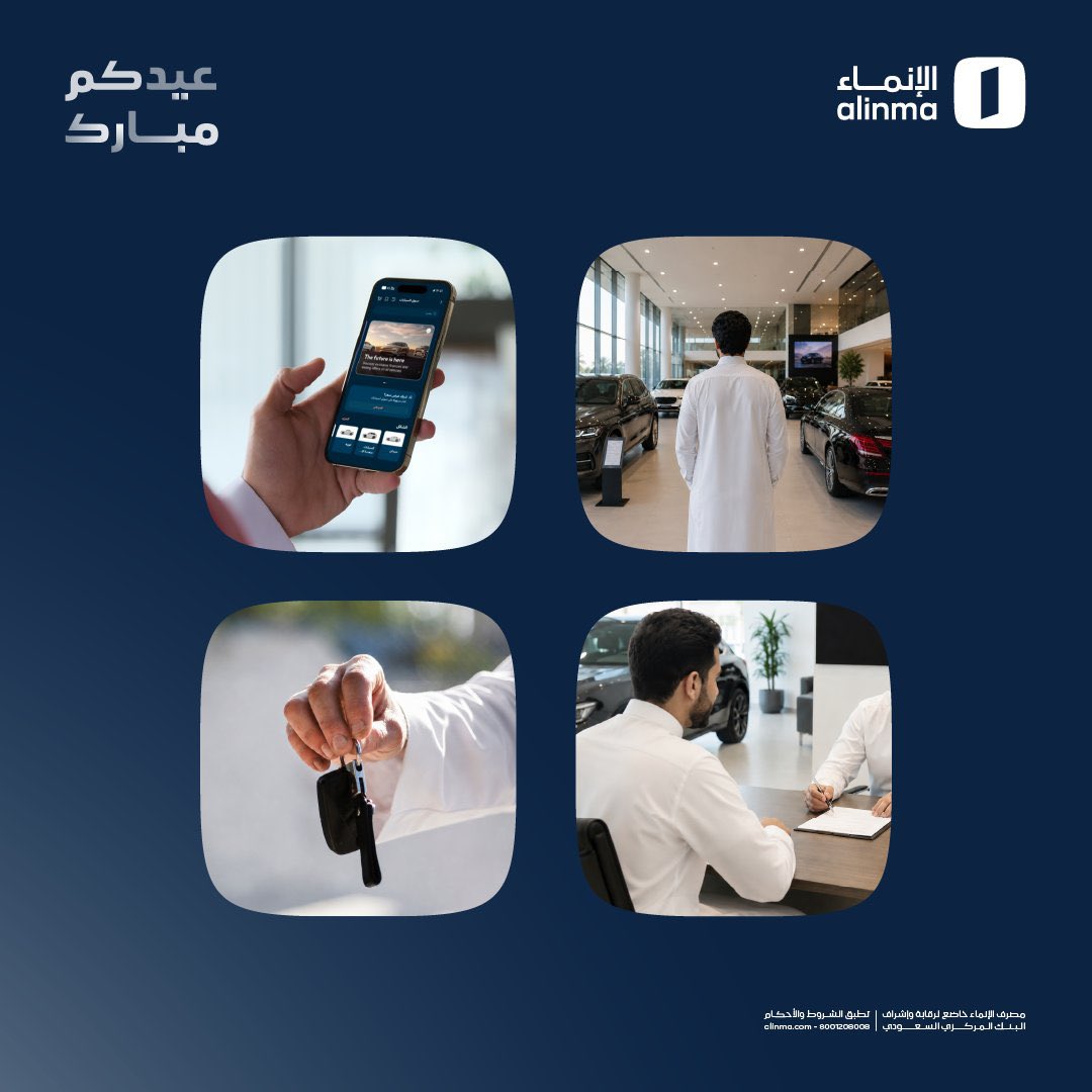 Khalidj286's tweet photo. @alinma تمويل تأجير السيارات
#عيديات_الإنماء https://t.co/Actcva3LyZ