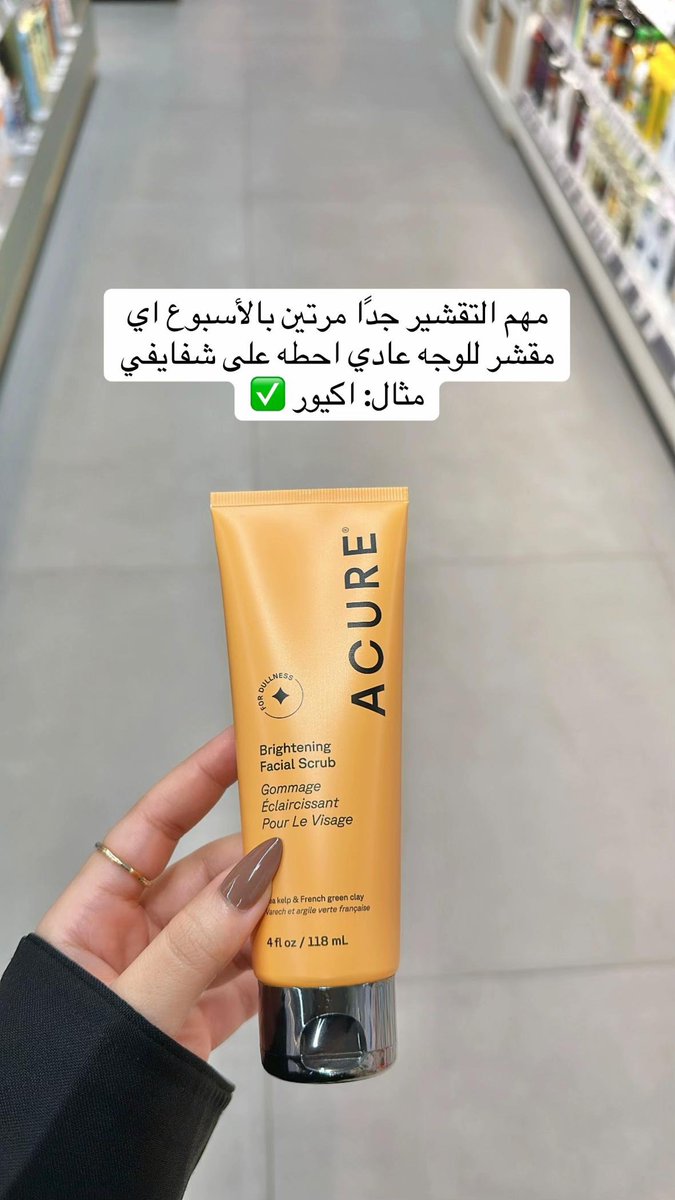 سيدرا | كود خصم ستايلي H99 tweet media