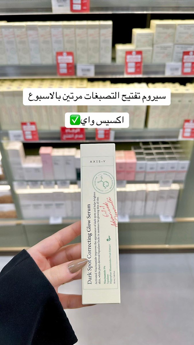سيدرا | كود خصم ستايلي H99 tweet media