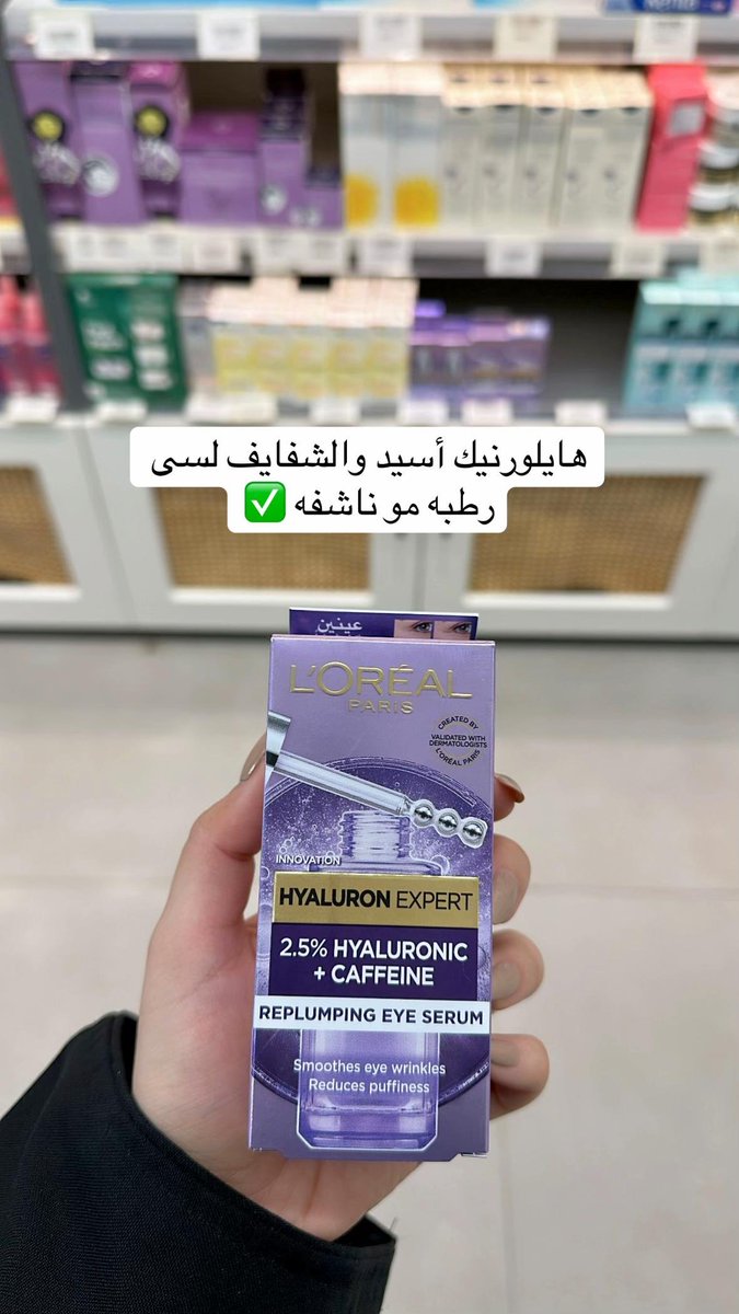 سيدرا | كود خصم ستايلي H99 tweet media