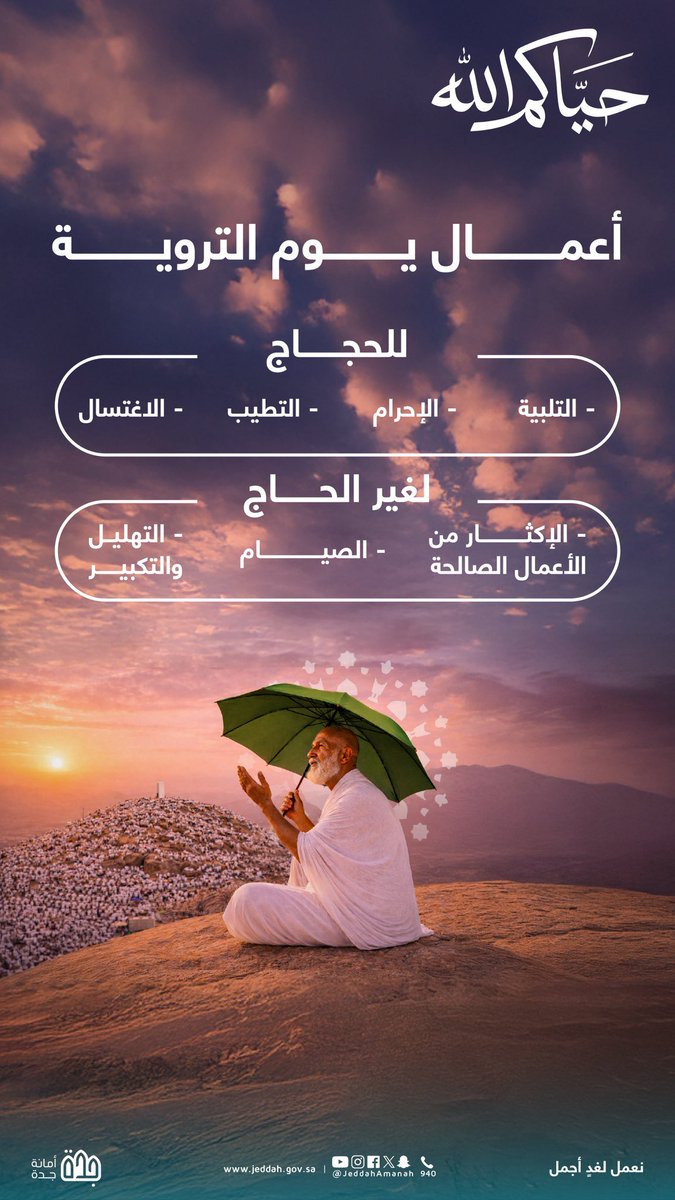 بـلـديـة غـمـيـقـة tweet media