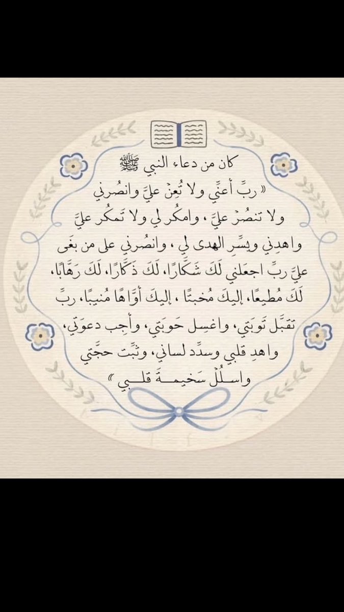 liior_2's tweet photo. #خير_الدعاء_دعاء_يوم_عرفه  #الدعاء_في_يوم_تحقيق_الامنيات 
#عرفة https://t.co/nNFlcNnK8j