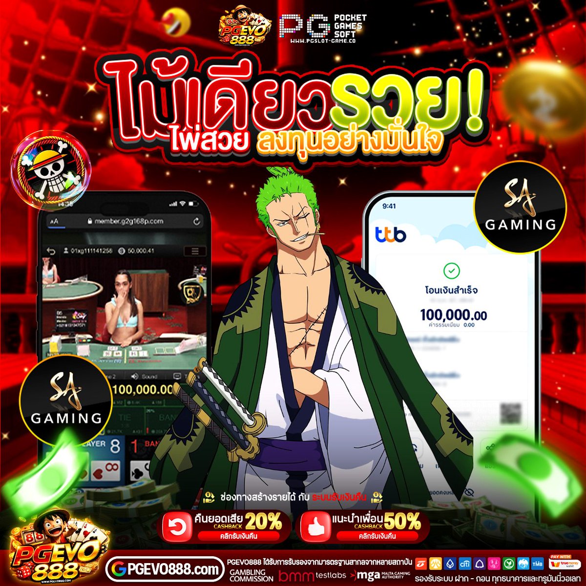 PGEVO888-แจกทุนฟรี tweet media