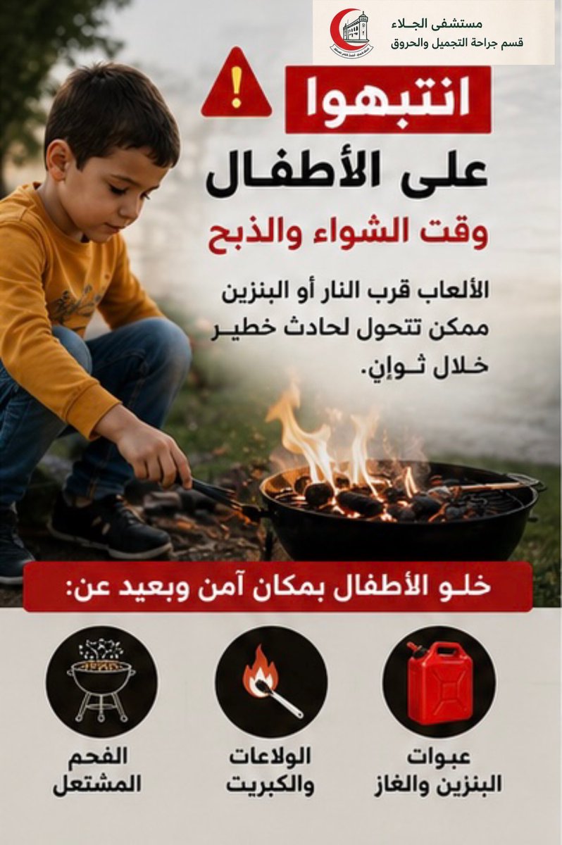 Al96Saly's tweet photo. كل عام وانتم بخير عيدكم مبارك يارب 
ارجوكم ردو بالكم من البنزين ايام العيد وانتبهو للعيال الصغار 🙏🏻🙏🏻🙏🏻🙏🏻🥹 
لو تشوفو القسم عندنا معبى حالات صعبة والله 
#ريتويت https://t.co/W0C82lun5s