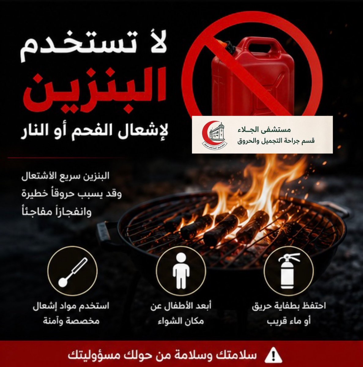 Al96Saly's tweet photo. كل عام وانتم بخير عيدكم مبارك يارب 
ارجوكم ردو بالكم من البنزين ايام العيد وانتبهو للعيال الصغار 🙏🏻🙏🏻🙏🏻🙏🏻🥹 
لو تشوفو القسم عندنا معبى حالات صعبة والله 
#ريتويت https://t.co/W0C82lun5s
