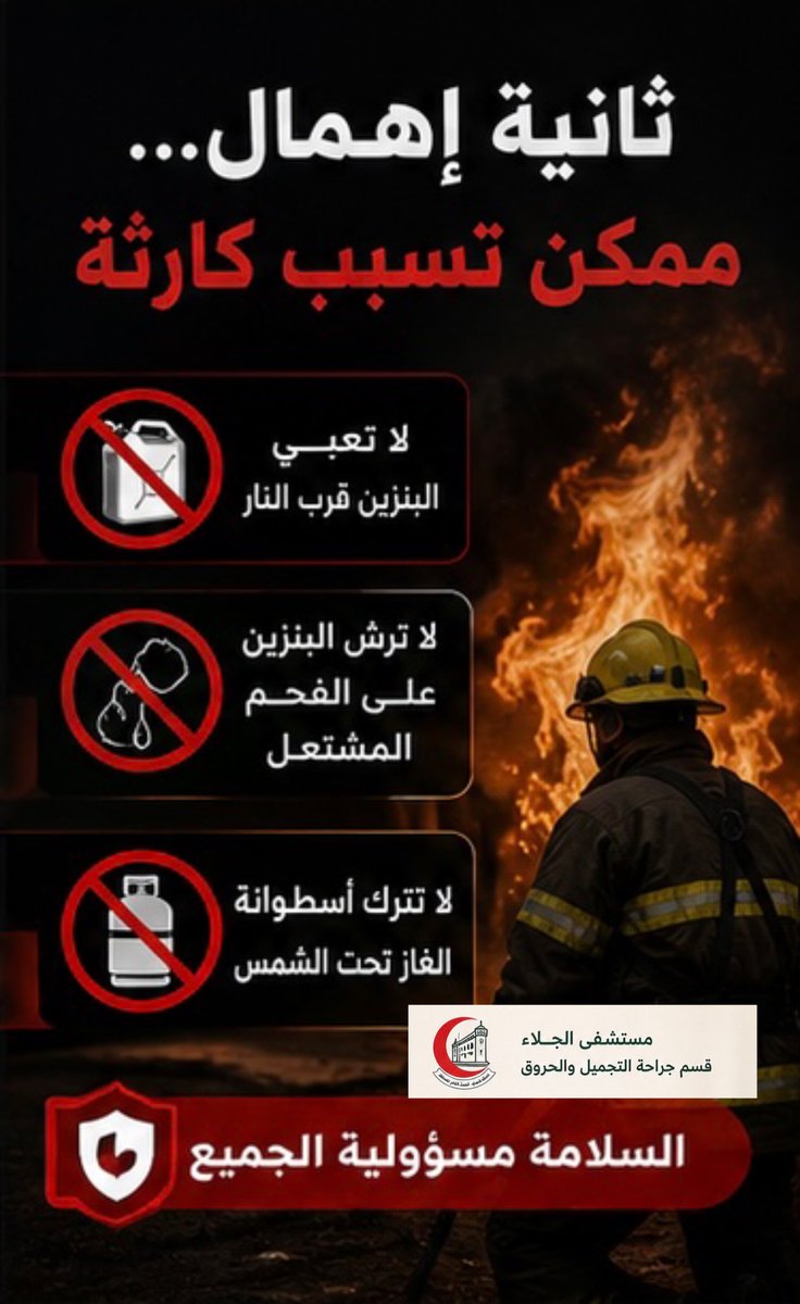 Al96Saly's tweet photo. كل عام وانتم بخير عيدكم مبارك يارب 
ارجوكم ردو بالكم من البنزين ايام العيد وانتبهو للعيال الصغار 🙏🏻🙏🏻🙏🏻🙏🏻🥹 
لو تشوفو القسم عندنا معبى حالات صعبة والله 
#ريتويت https://t.co/W0C82lun5s