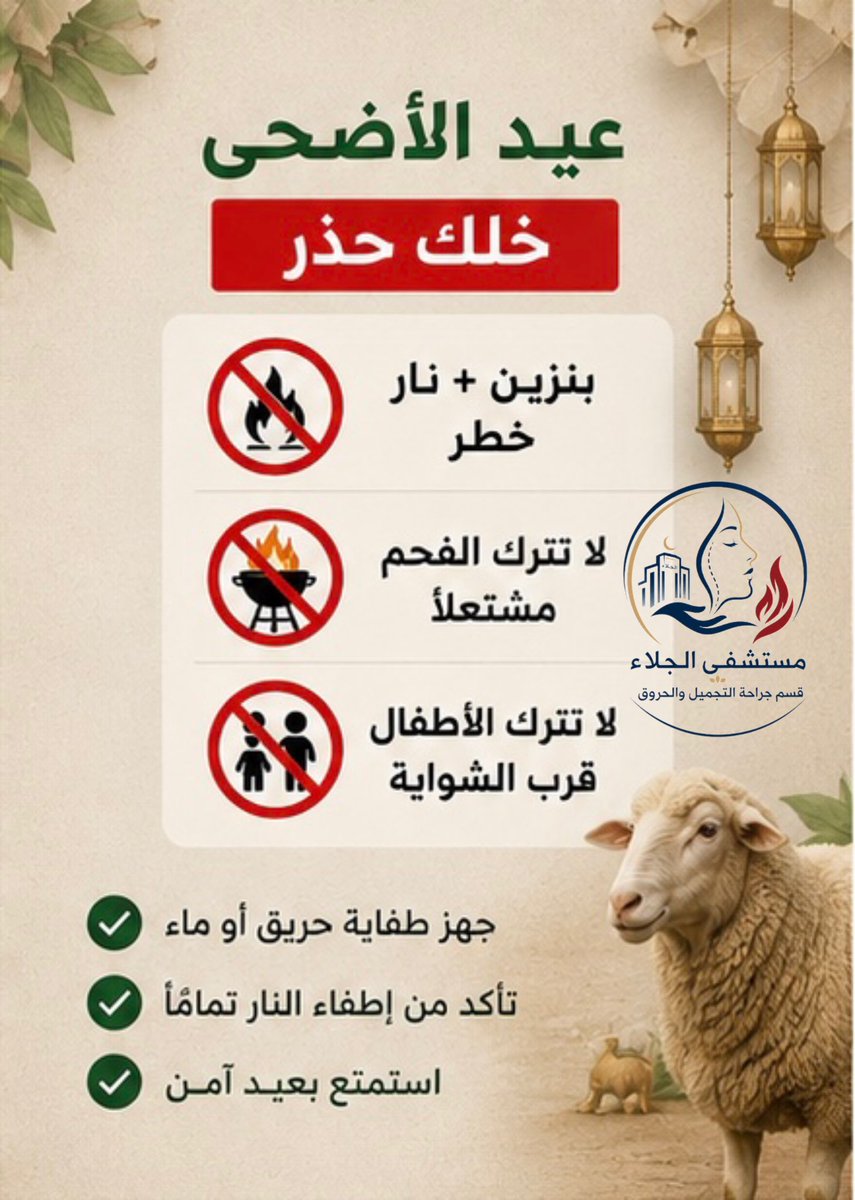 Al96Saly's tweet photo. كل عام وانتم بخير عيدكم مبارك يارب 
ارجوكم ردو بالكم من البنزين ايام العيد وانتبهو للعيال الصغار 🙏🏻🙏🏻🙏🏻🙏🏻🥹 
لو تشوفو القسم عندنا معبى حالات صعبة والله 
#ريتويت https://t.co/W0C82lun5s