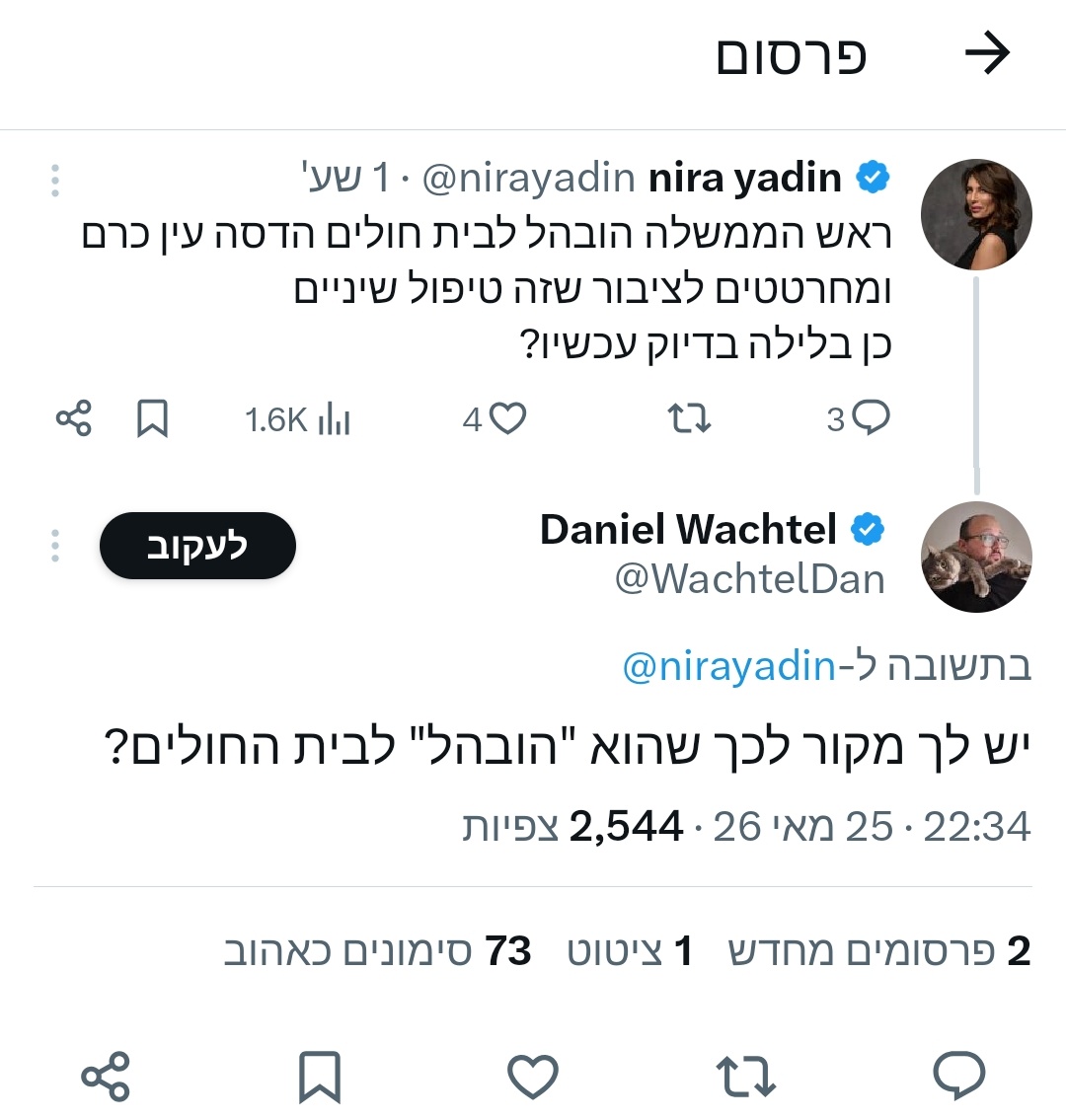 דבורה אשת לפידוס tweet media