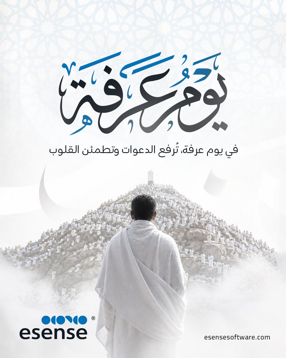eSenseSoftware's tweet photo. في يوم عرفة، تتجه القلوب إلى الله، وتتجلى أسمى معاني الإيمان والرحمة.

نسأل الله أن يتقبل من ضيوف الرحمن حجهم ونسكهم وطاعاتهم، وأن يعيد هذا اليوم المبارك على الجميع بالخير والبركات.

#eSense #haj2026 https://t.co/oABCjthQ5q