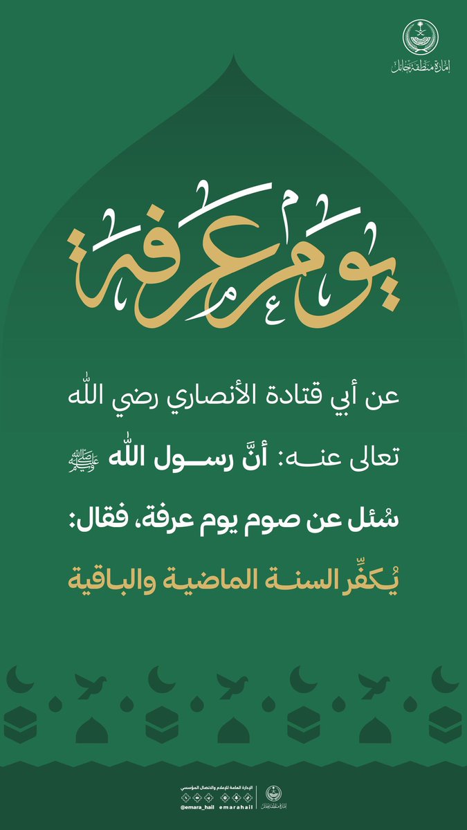 إمارة منطقة حائل tweet media