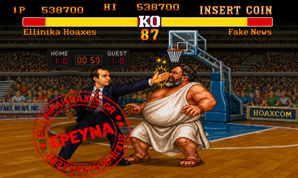 @ellinikahoaxes (parody) tweet media