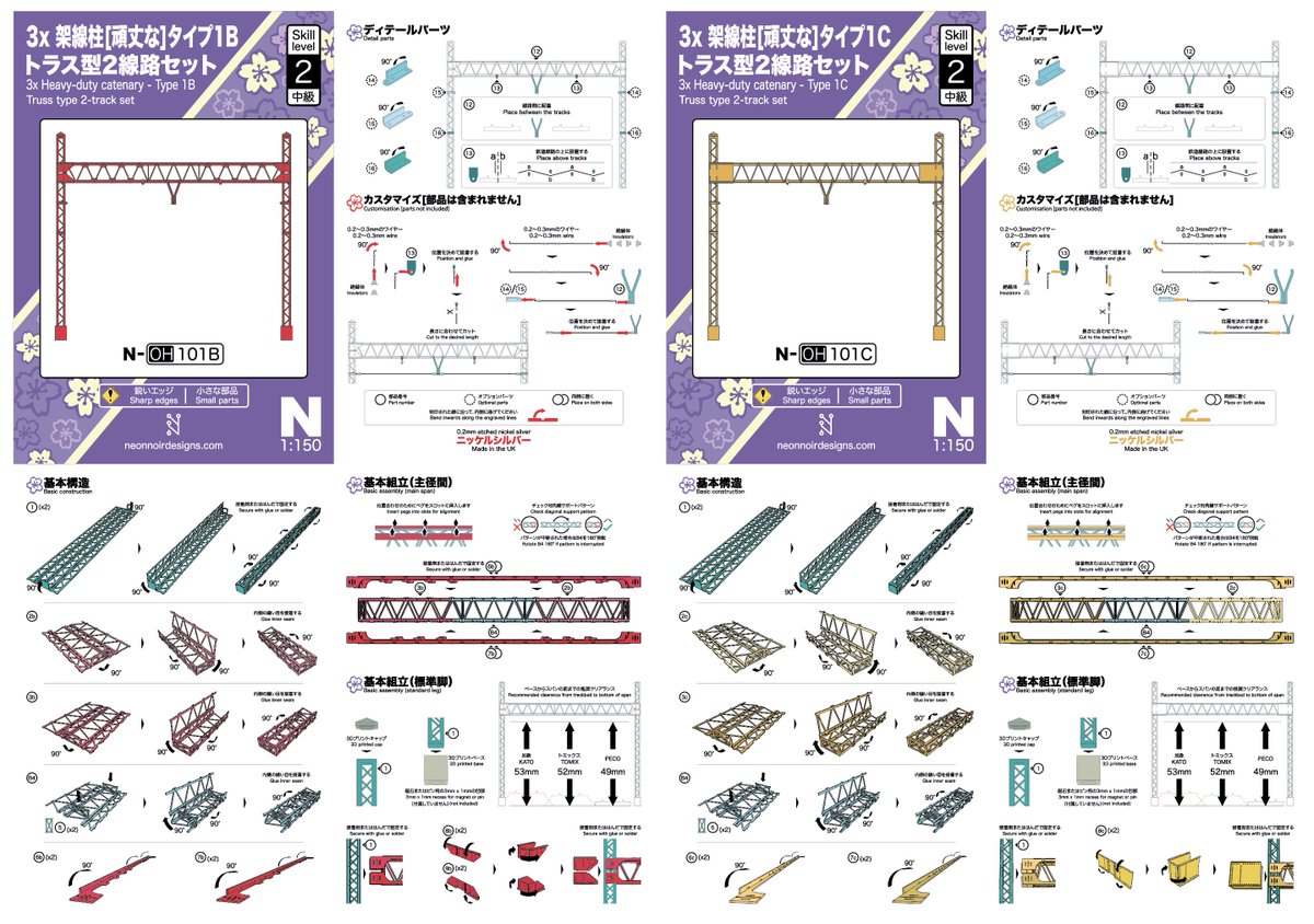 NeonNoirDesigns's tweet photo. 新製品のパッケージ素材が完成しました。
近日発売予定 😀 https://t.co/gOkdeQfQA6