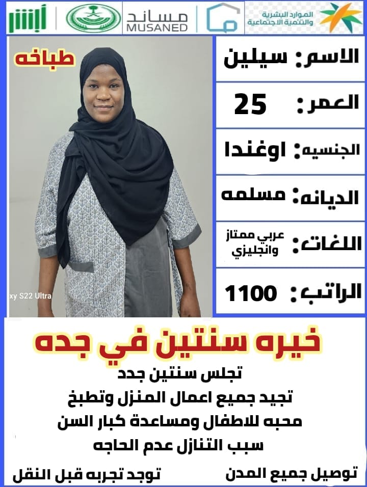 ام ديما للعاملات المنزلية tweet media