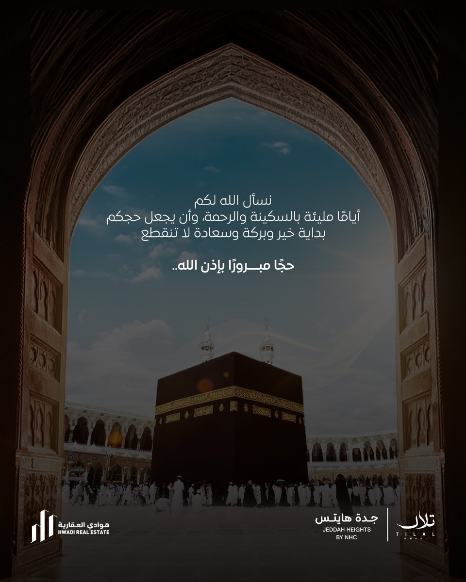 HwadiRealEstate's tweet photo. نسأل الله لكم أيامًا مليئة بالسكينة والرحمة.
#تلال_هوادي
#هوادي_العقارية
#حياة_نبنيها
#جودة_حياة_تعيشها https://t.co/RpnJyvhXaW