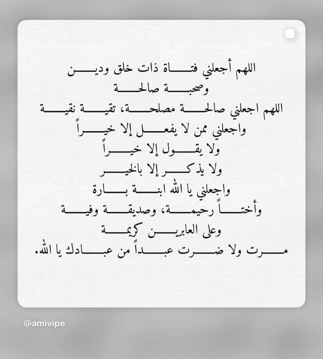 Swarniii's tweet photo. 🤲🏻 https://t.co/wA26C8OcZ6