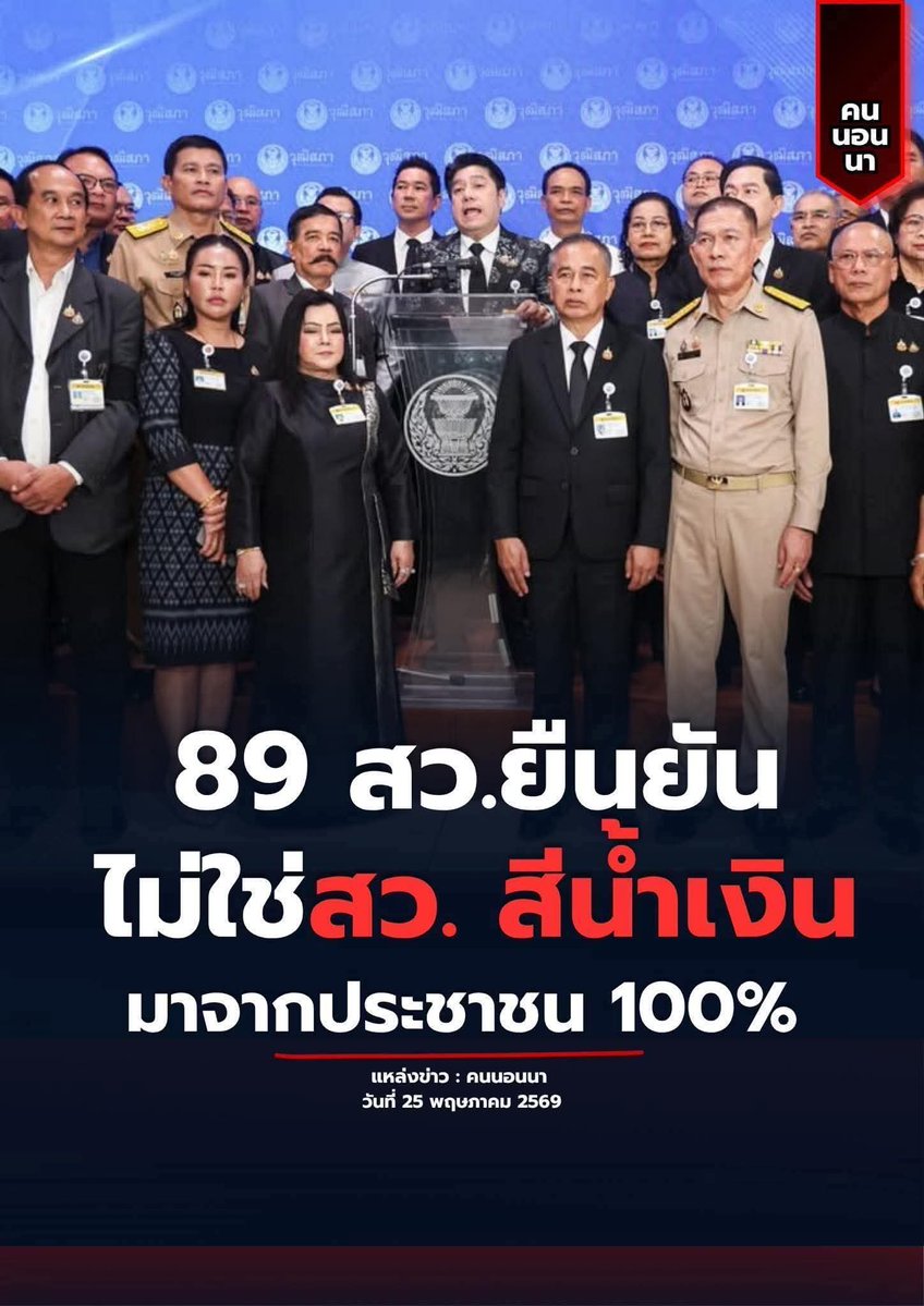 อีกหนึ่ง ทัศนคติ tweet media