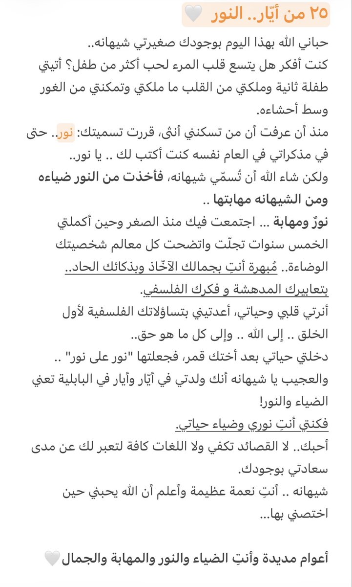 rghd95's tweet photo. في ذكرى ميلاد صغيرتي شيهانه .. من أكملت اليوم عامها الخامس 🤍 https://t.co/V5drBOA3yP