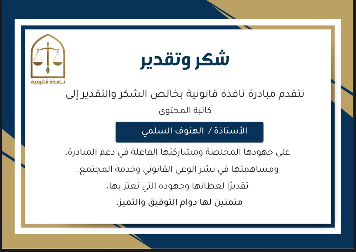 نافذة قانونية tweet media
