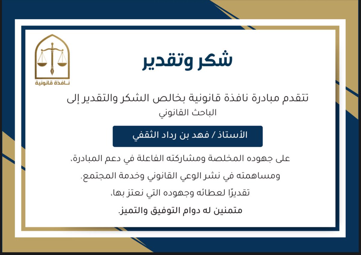 نافذة قانونية tweet media