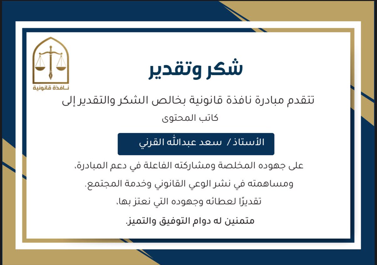 نافذة قانونية tweet media