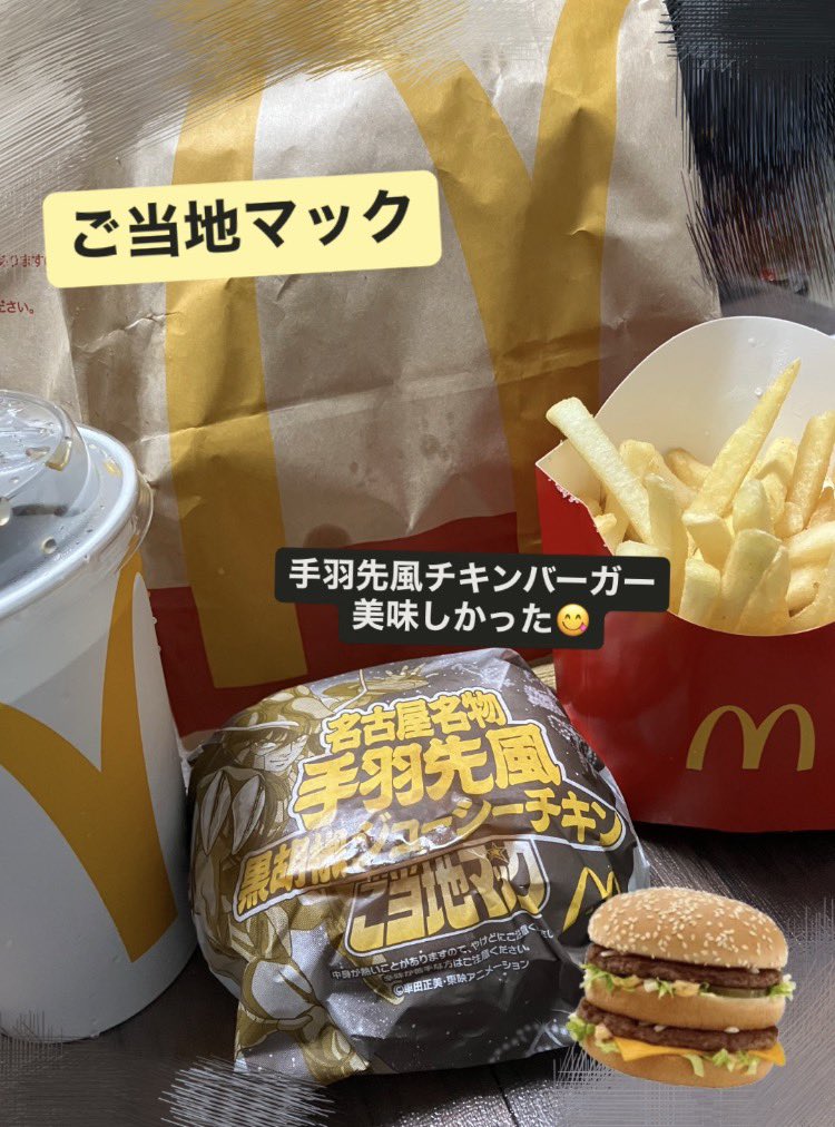 マックあおい tweet media