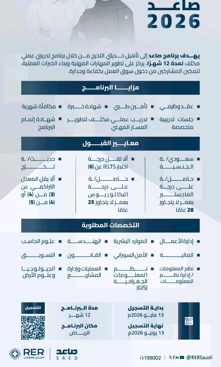 توظيفك 🇸🇦 tweet media