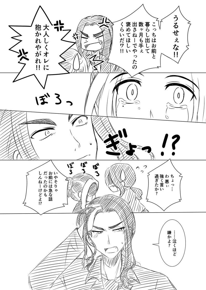 fukami_haruka_'s tweet photo. こちらの続き描きましたー
応援してくれた方ありがとうございました！

🐺生存if、大人🐺🐯
ばじとら

細かい設定は別のマンガリポスしておきますので、ご参考までに！

4/6 https://t.co/jMAtInk6GO