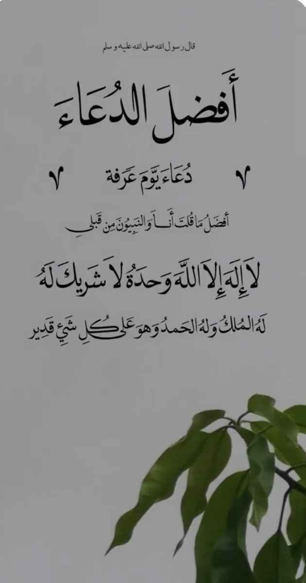 ALASIRI_150's tweet photo. #يوم_عرفة https://t.co/sFJ5zZMI7O