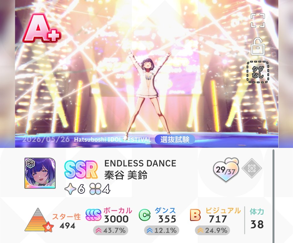 KimchiMew's tweet photo. after many tries, i finally passed the new HIF mode in #学マス.  it's so difficult 🐱 i barely won within 100 points for every cutoff https://t.co/DUMnOsGq9k