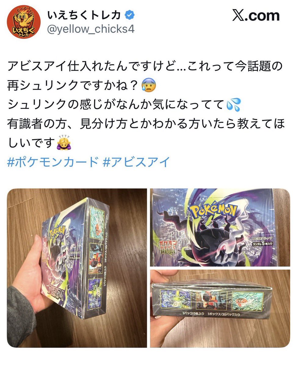すけ tweet media
