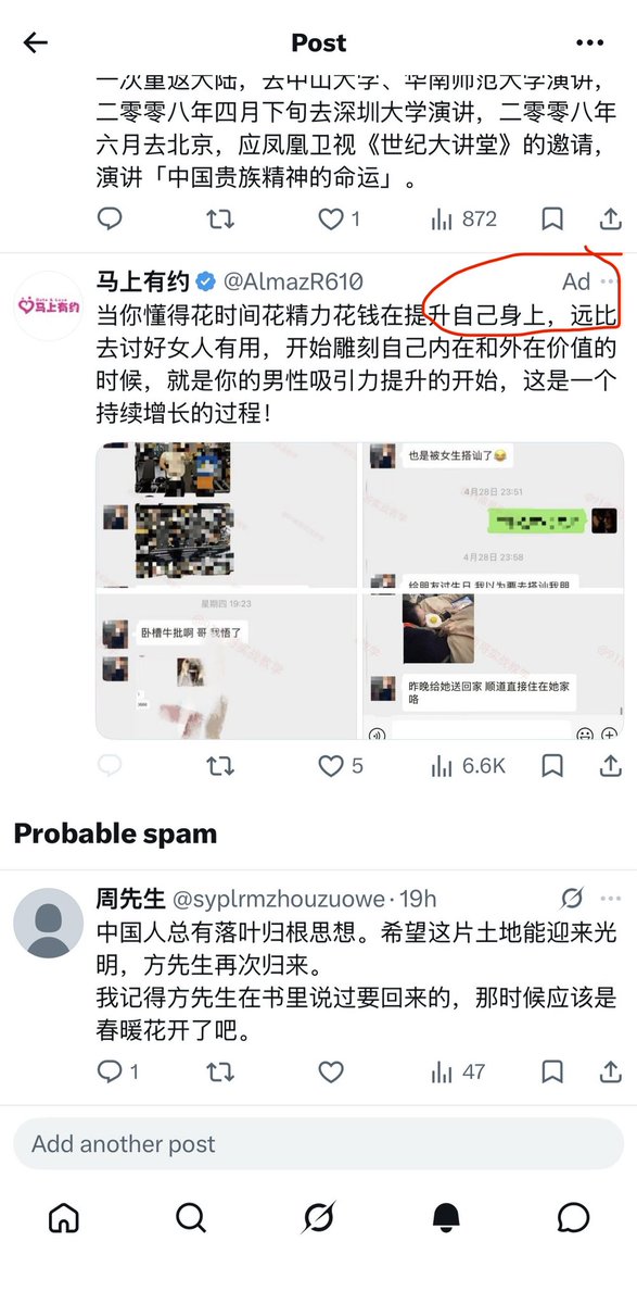 fangshimin's tweet photo. 马斯克的淫窟不仅每条推文下面都是杀猪盘的水军在密集炸版，甚至刊登杀猪盘购买的广告，名副其实的淫窟。我永久关闭推特的评论区，不再解开。 https://t.co/Hr3jch6bJq