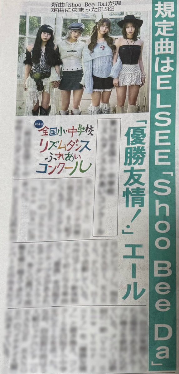ELSEE Official X tweet media