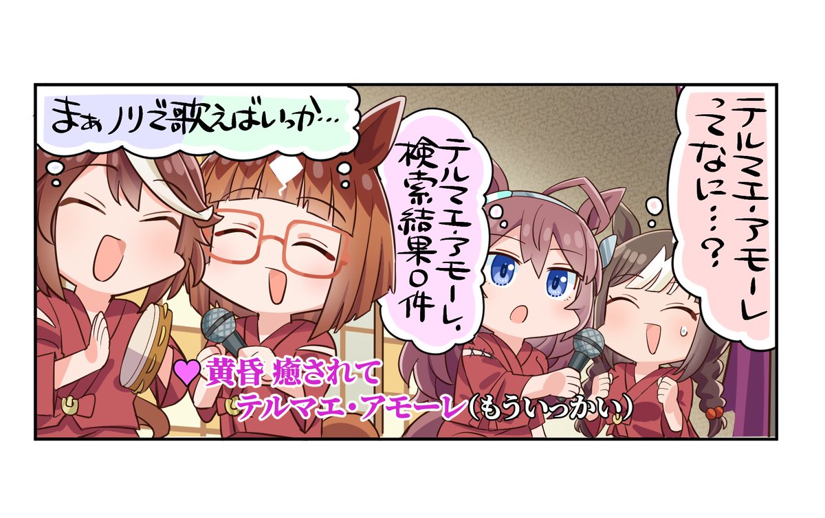 allitell@4/18府中の蹄跡 蹄11 tweet media