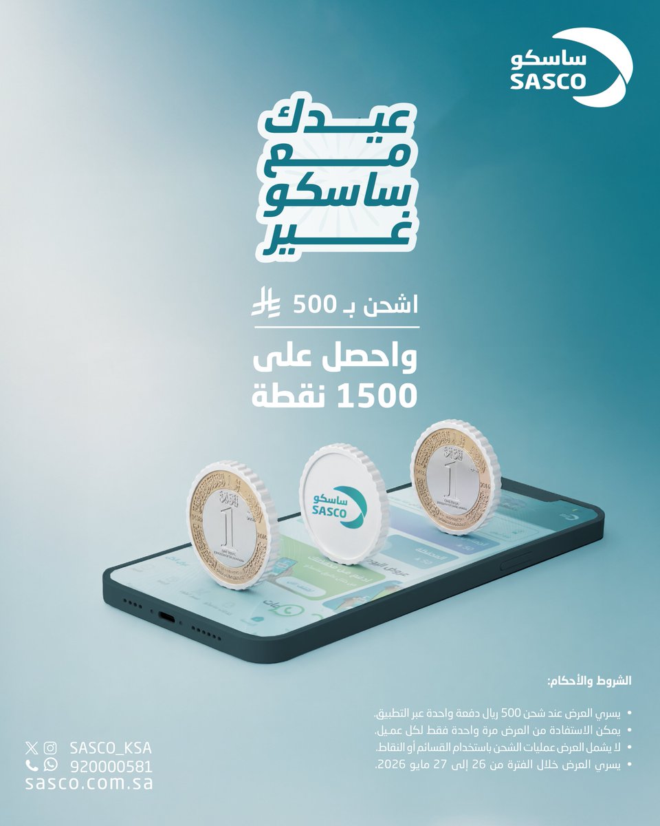 Sasco | ساسكو tweet media
