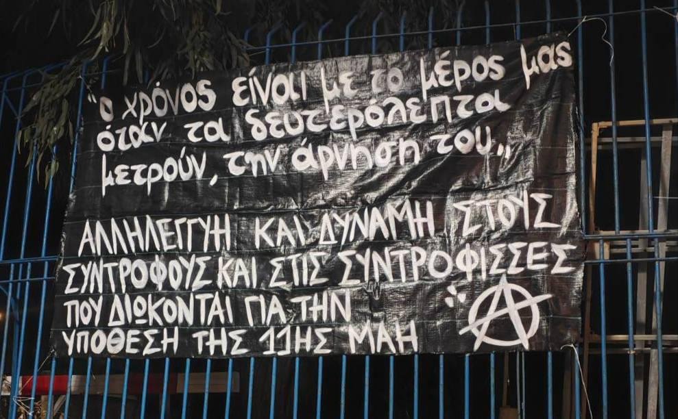 in_fri's tweet photo. Πανό σινιάλο αλληλεγγύης στους/ις αναρχικούς/ες σύντροφους/ισσες που διώκονται απαλλοτριώσεις τραπεζών #antireport https://t.co/t5QHCUmpMq
