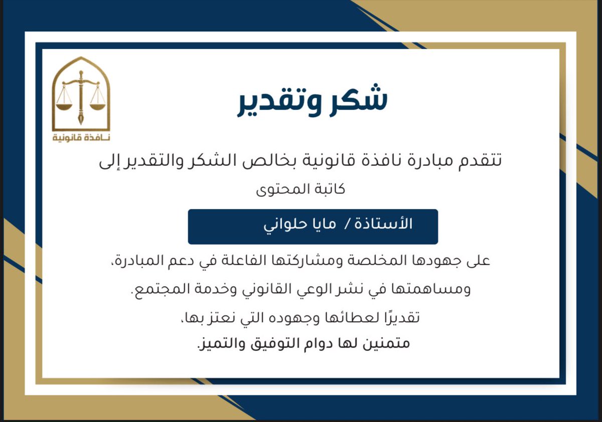 نافذة قانونية tweet media