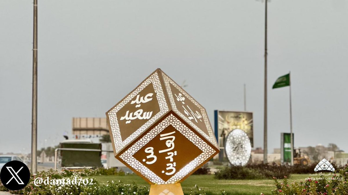 بلدية محافظة ضمد tweet media