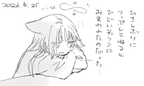 やっぱりベッド以外でかいてきに寝るのは難しいですね。 